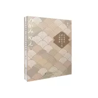 日本作家野上弥生子的小说世界