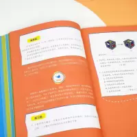 魔方少年:写给你的魔方课程