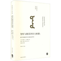 智库与教育评价大师课