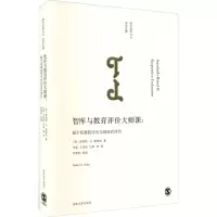 智库与教育评价大师课