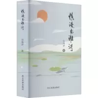 情漫龙滩河