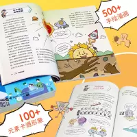 生命中的化学