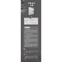 电影音乐往事