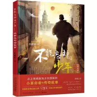 不能忘却的少年——欧阳立安的故事