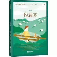 约瑟芬