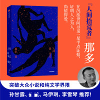 人间我来过+19年间谋杀小叙