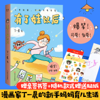 有了娃之后(签名明信片)