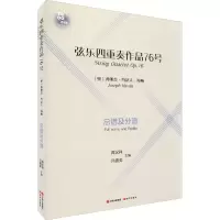 弦乐四重奏作品76号
