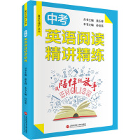 中考英语阅读精讲精练