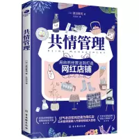 共情管理
