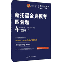 新托福全真模考四套题