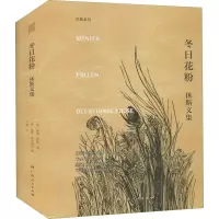 冬日花粉:休斯文集