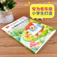 大语文——小学语文课外阅读经典丛书《小狗的小房子》