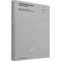 中国早期电影布景研究——空间结构与视觉隐喻