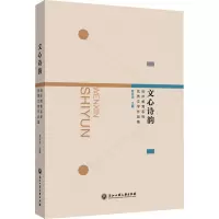 文心诗韵:台州教育系优秀文学作品集