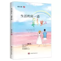 [N]生活的另一道彩虹-9787511380869