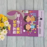 数学培优竞赛一讲一练(九年级)