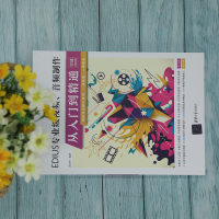 EDIUS专业级视频、音频制作从入门到精通(实战200例)