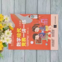 数学培优竞赛一讲一练(七年级)
