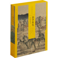 鹊华秋色:元初范式(一)