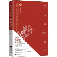 爱一朵花,陪它盛开