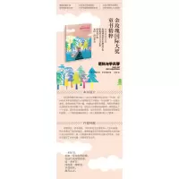 尼科与手风琴