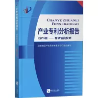 产业分析报告(第79册)——群体智能技术