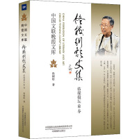 佟树珩影文集:结缘摄坛60春