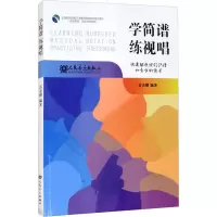 学简谱 练视唱