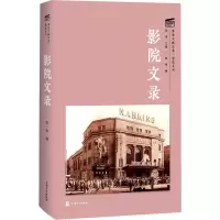 影院文录