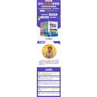 数学培优竞赛一讲一练(五年级)