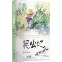 爬虫记