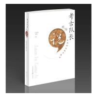 考古队长现场说·中华何以五千年