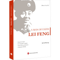 信念之子:雷锋(英文)