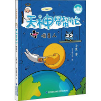 天神帮帮忙 喵星人