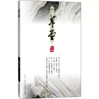 草堂·第60卷