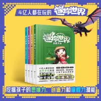 迷你世界创想天地 未来生存大师