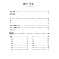 本草备要(中医古籍名家点评丛书)