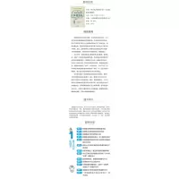 科学选用保健食品(公众健康素养图解)