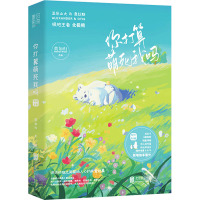 你打算萌死我吗:极地王者