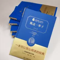 我这一辈子(典藏版)(经典名著大家名译·精装本)