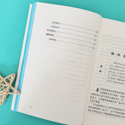 励志版 老人与海