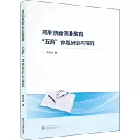 高职创新创业教育