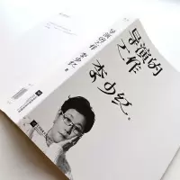 导演的工作