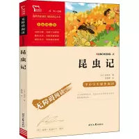 励志版 昆虫记 时代文艺