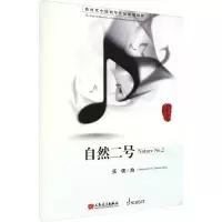 自然二号