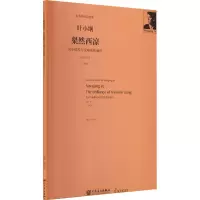 粲然西凉 为小提琴与交响乐队而作