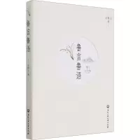 鲁言鲁语