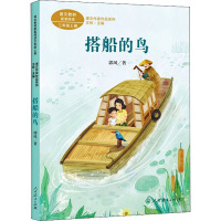 三年级上册:搭船的鸟/课文作家作品系列
