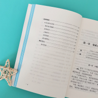 励志版 尼尔斯骑鹅旅行记